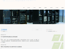 Tablet Screenshot of nic.hyit.edu.cn